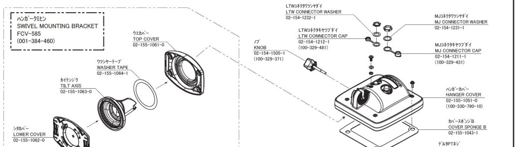 FCV588 back.JPG